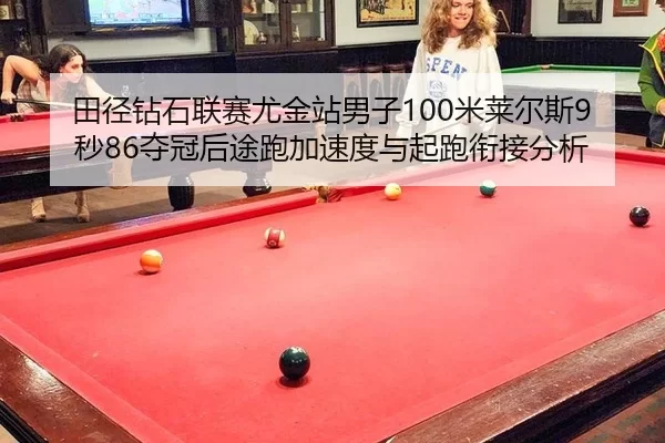 tian-jing-zuan-shi-lian-sai-you-jin-zhan-nan-zi-mi-lai-er-si-miao-duo-guan-hou-tu-pao-jia-su-du-yu-qi-pao-xian-jie-fen-2-439.jpg